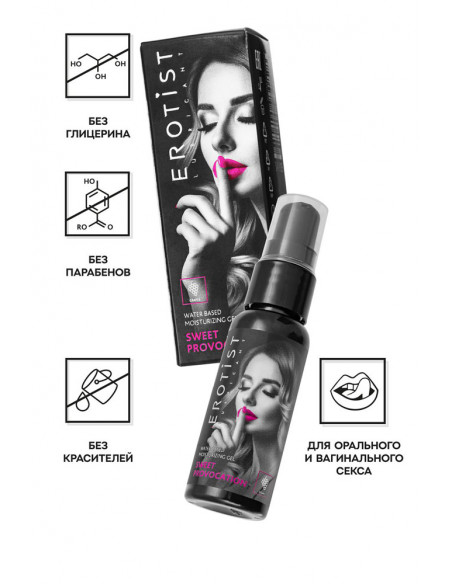 Съедобный гель EROTIST SWEET PROVOCATION Виноград 30 мл