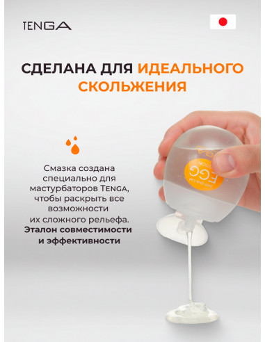 Лубрикант TENGA Easy Beat EGG Lotion 65 мл