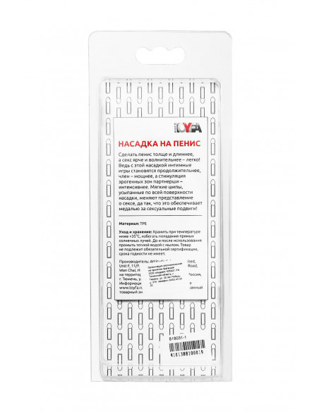Фаллоувеличитель TOYFA Basic прозрачный 12,5 см