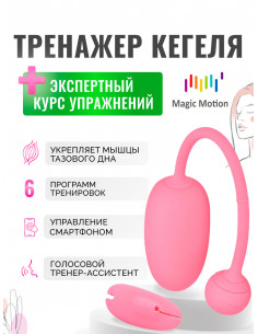 Смарт-тренажер Кегеля Magic Kegel Coach