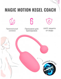 Смарт-тренажер Кегеля Magic Kegel Coach 2