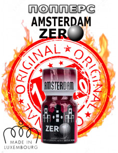 Попперс Amsterdam ZERO 10 мл