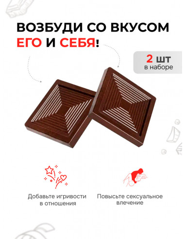 Премиум шоколад с афродизиаками ChocoLovers 20г