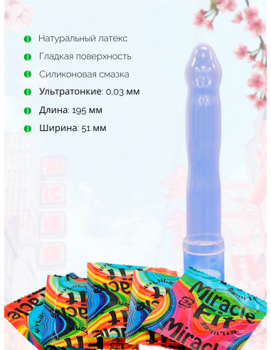Sagami Miracle Fit №10 презервативы с 2...