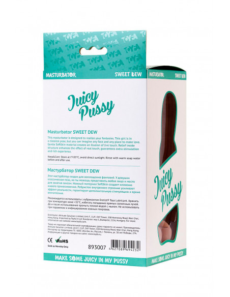 Мастурбатор-Вагина Juicy Pussy by TOYFA Sweet Dew фигурный: девушка лежа на животе 17 см