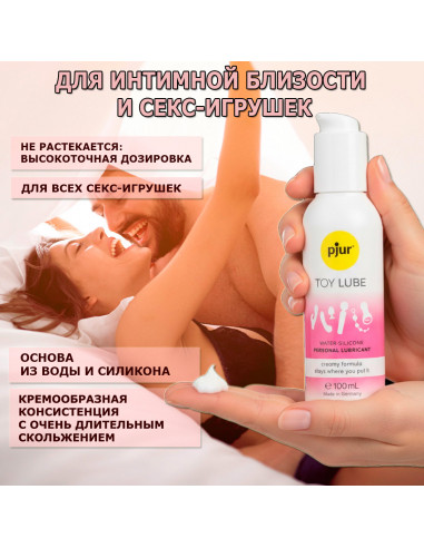Крем-лубрикант гибридный pjur®TOY LUBE 100 мл