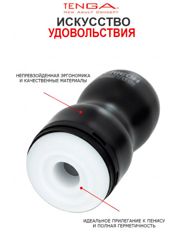 Мастурбатор Tenga Air-Tech Gentle