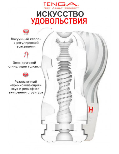 Мастурбатор Tenga Air-Tech Gentle