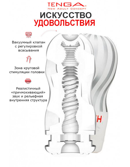 Мастурбатор Tenga Air-Tech Gentle