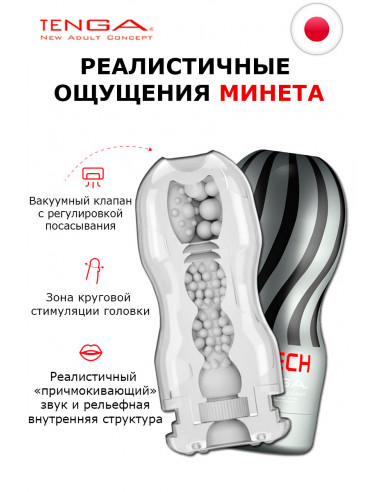 Мастурбатор многоразовый Tenga Air-Tech ULTRA...