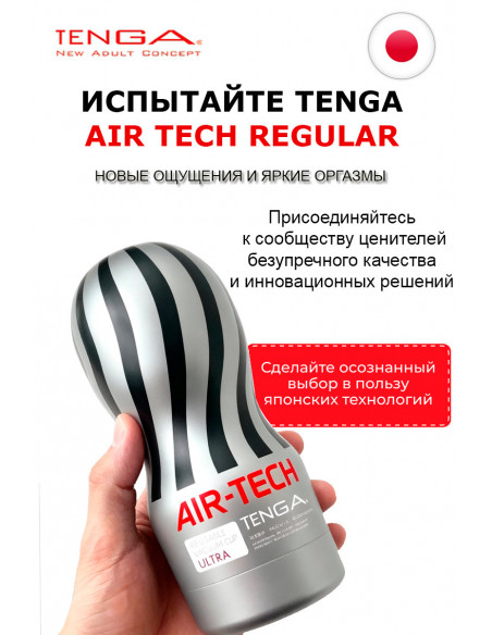 Мастурбатор многоразовый Tenga Air-Tech ULTRA SIZE увеличенного размера