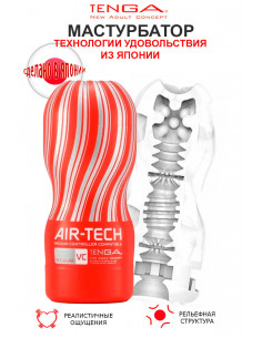 Мастурбатор TENGA AIR-TECH REGULAR совместимый с...