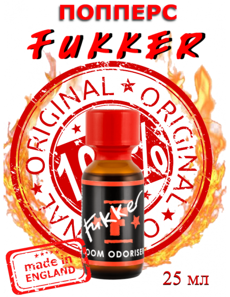 Попперс Fukker 25 мл