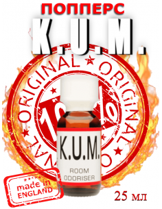 Попперс KUM 25 мл