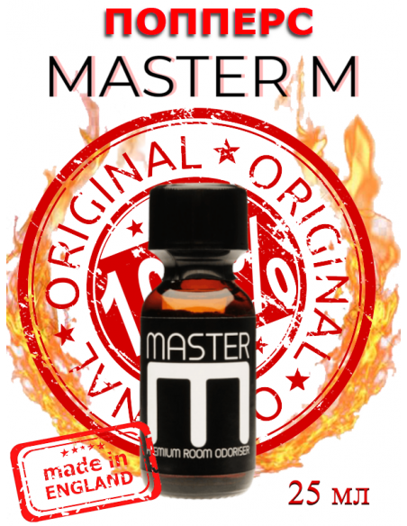 Попперс Master M 25 мл