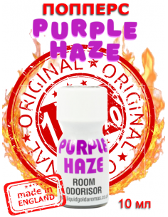 Попперс Purple Haze 10 мл
