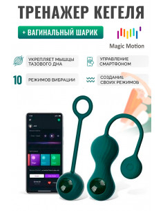Умный Смарт-Тренажер Кегеля Magic Motion Crystal Duo