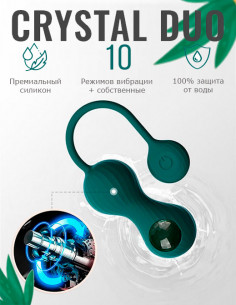 Умный Смарт-Тренажер Кегеля Magic Motion Crystal Duo 2