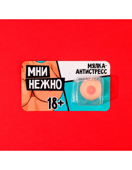 Мялка-антистресс 18+ «Мни нежно» 3х2 см