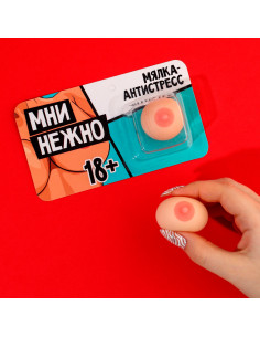 Мялка-антистресс 18+ «Мни нежно» 3х2 см 2