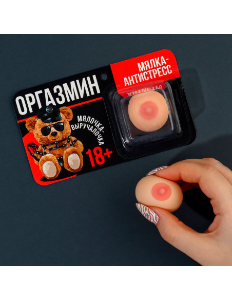 Мялка-антистресс 18+ «Оргазмин» 4х3х3 см