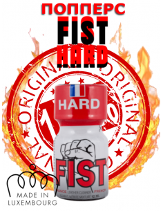 Попперс Fist Hard 10 мл