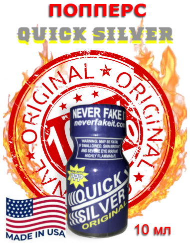 Попперс Quick Silver PWD 10 мл
