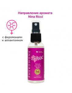 Парфюмерный спрей с феромонами Sexy Life №14 философия...
