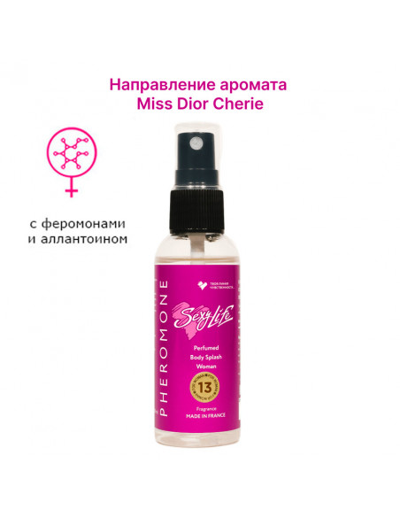 Парфюмерный спрей с феромонами Sexy Life №13 философия аромата Miss Dior Cherie женский 50 мл