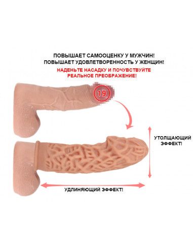 Фаллоувеличитель KOKOS EXTREME SLEEVE M 14,7 см